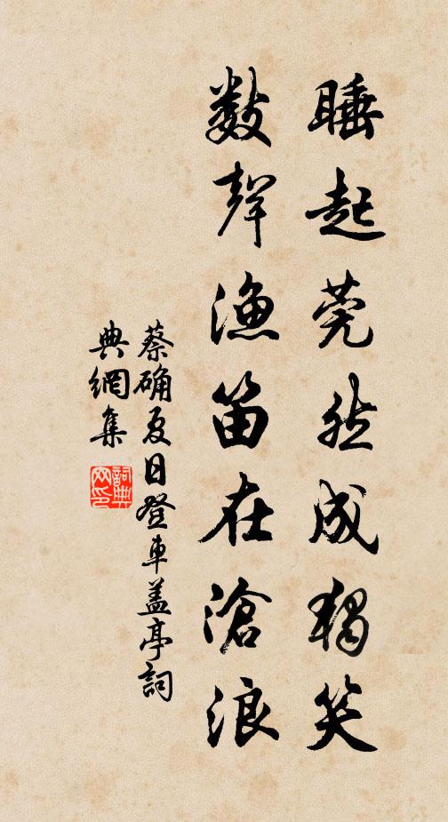 我居何有惟修竹，一日真成不可無 詩詞名句