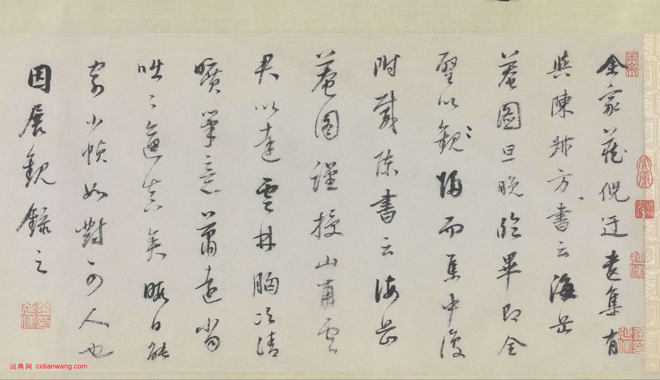 董其昌·跋米友仁《瀟湘奇觀圖》