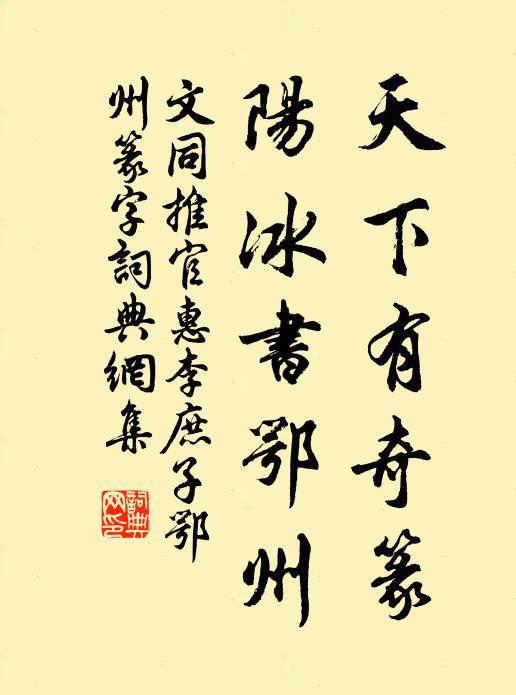 南遊忽忽與誰言，共笑謀生識最昏 詩詞名句