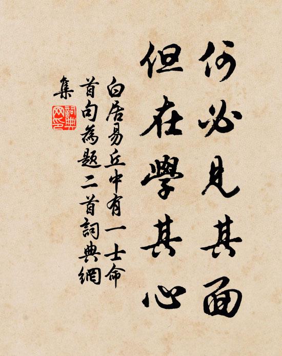 治裝行入覲,金鼎重調鹽 詩詞名句