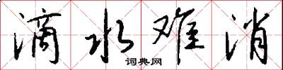 蠵龜的意思_蠵龜的解釋_國語詞典