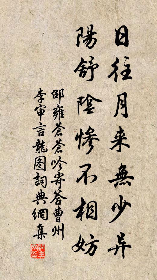 聞閒不惜沖泥過,架上酴醿玉已成 詩詞名句