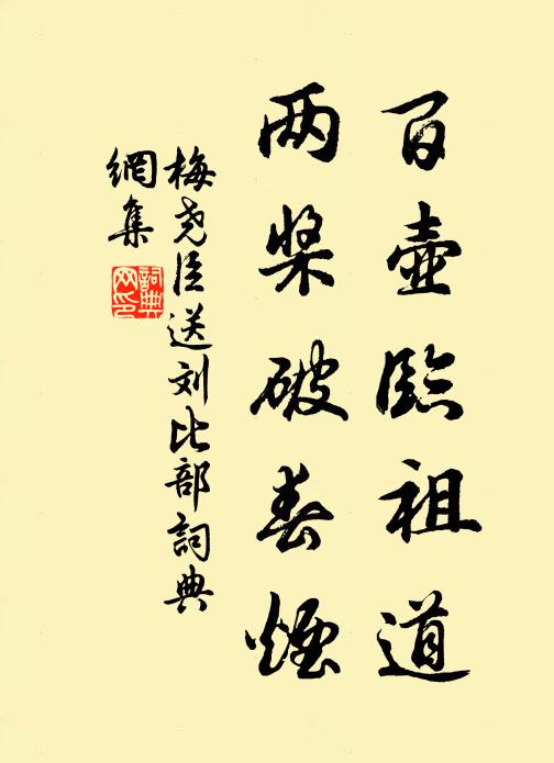 銅符方拜新留守,竹馬還迎舊使君。 詩詞名句