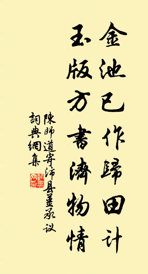 細閱余妍能幾許，喜因小疾得端間 詩詞名句