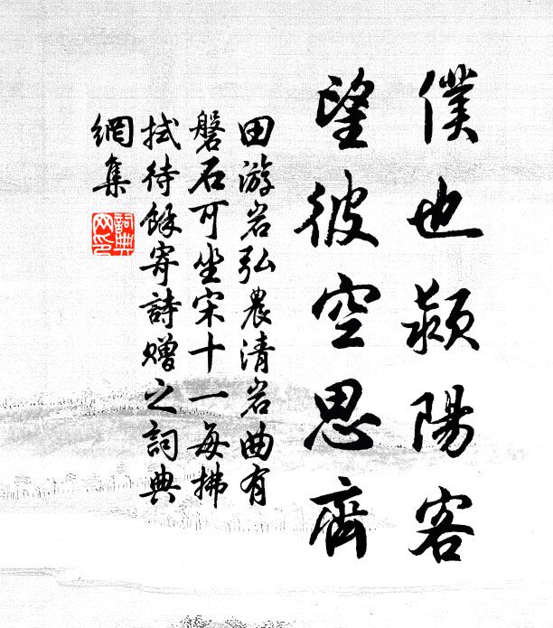 說與漁夫樵叟，既相好、豈但相猶 詩詞名句