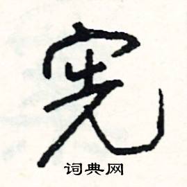 椑組詞_椑字怎么組詞_椑組詞有哪些_帶椑字的詞語