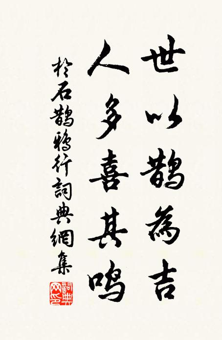 人言非踴貴，富者猶露積 詩詞名句