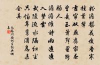 舒捲江山圖畫，應答龍魚悲嘯，不暇顧詩愁。 詩詞名句