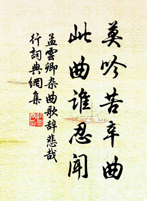 繞身渾似積冰凌 詩詞名句