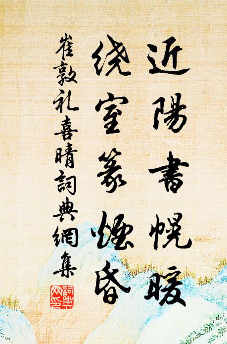 我坐名過實，讙嘩自招損 詩詞名句