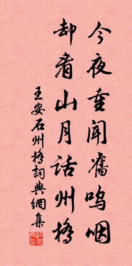 前日新冬舉壽觴 詩詞名句