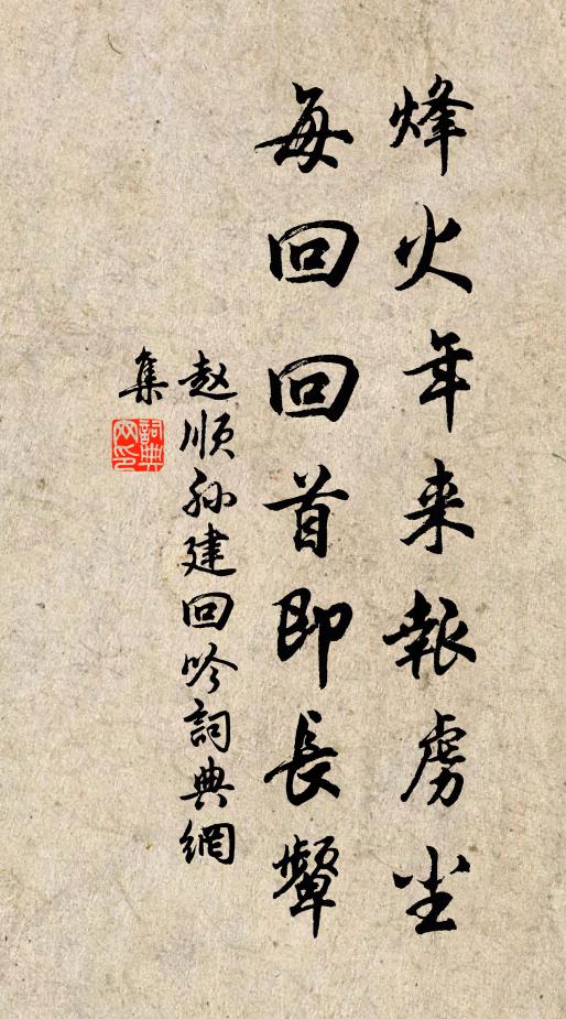 去天真一百,奏牘舊三千 詩詞名句