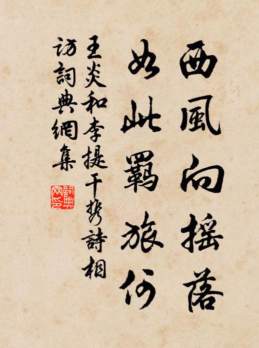 詩書儻不辭勤苦,衣繡何難繼祖風 詩詞名句