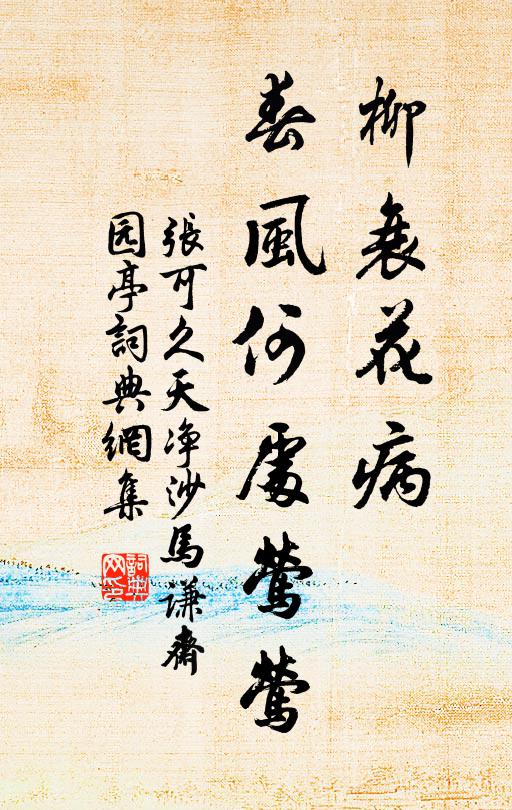 烏有翁邊貰酒,無何鄉里尋花 詩詞名句