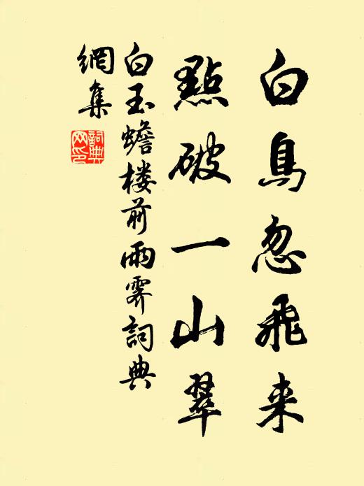 七十殘骸雙禿鬢,可堪原上淚頻揮 詩詞名句