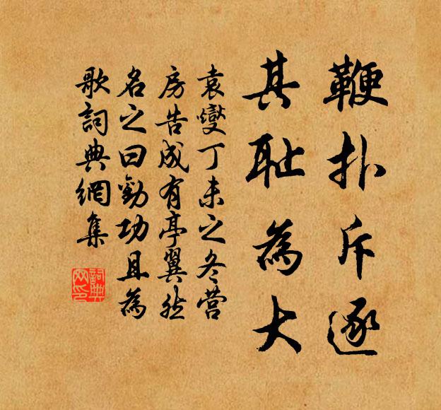 系住流年光景 詩詞名句