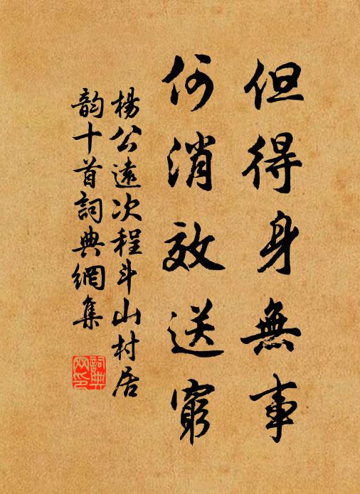 病得那人妝晃了，巴巴 詩詞名句