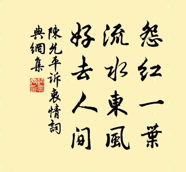 分明一夜文姬夢，只有青團扇子知 詩詞名句