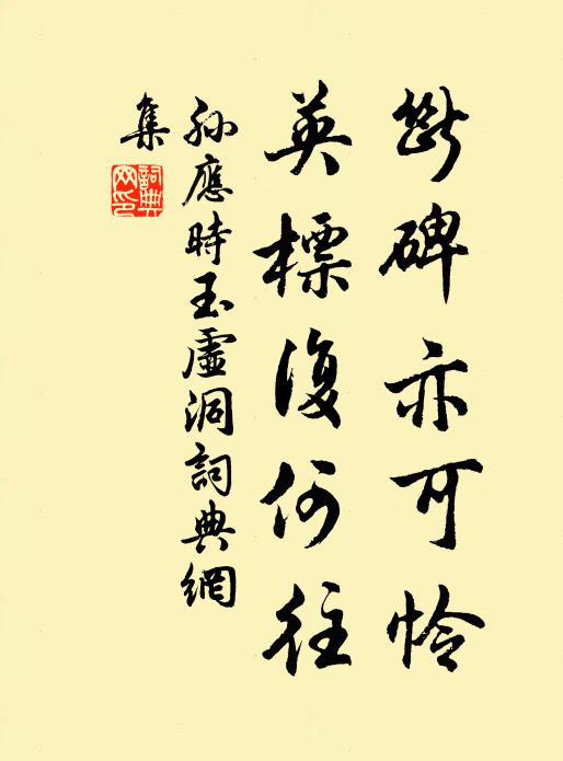 祖龍虛負求僊意，身到蓬萊卻不知 詩詞名句