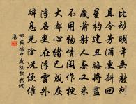 開囊取拾送君讀,想見明視窗如敼 詩詞名句