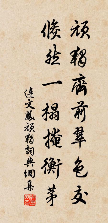 相思恨、暗度流汐 詩詞名句