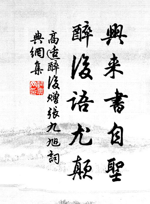 奉陪黃傘傳柑宴,莫望紅妝擁座歡 詩詞名句