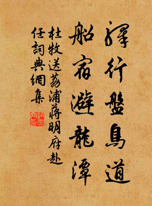 載酒追狂客,論才得漫郎 詩詞名句