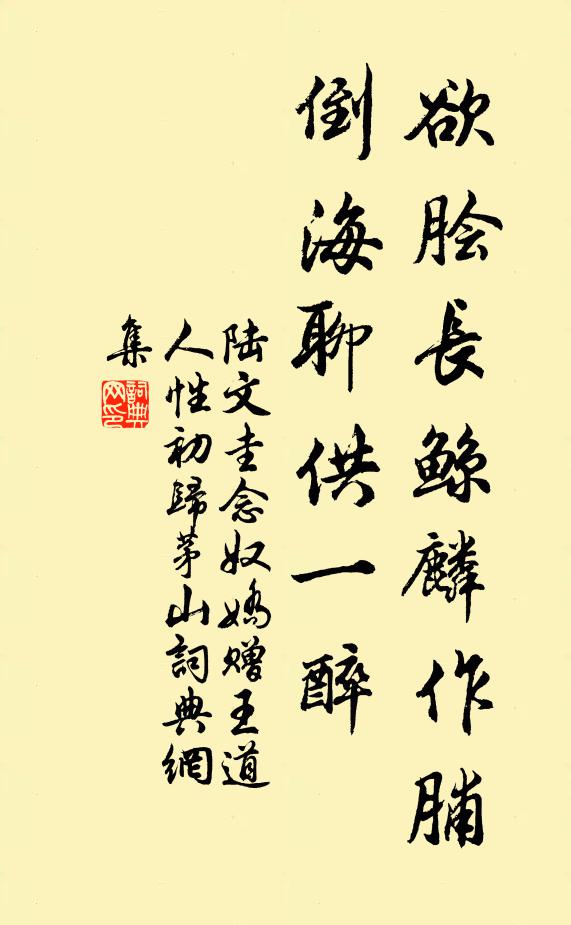 十五六，脫羅裳，長恁黛眉蹙 詩詞名句