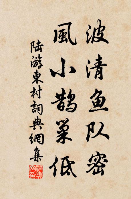 隱几空明香穗斷，淨揩雙目對晴嵐 詩詞名句