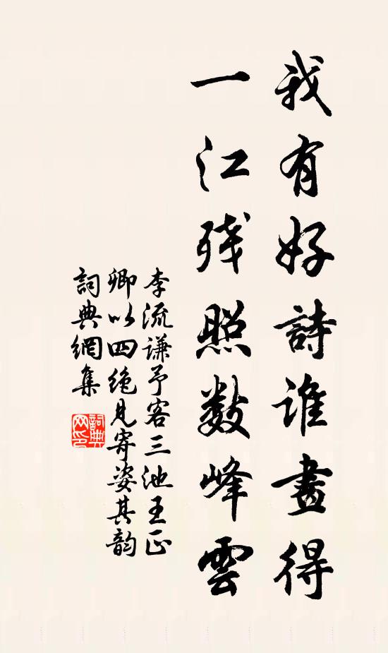 薄俗久淪胥，交心獨抱初 詩詞名句