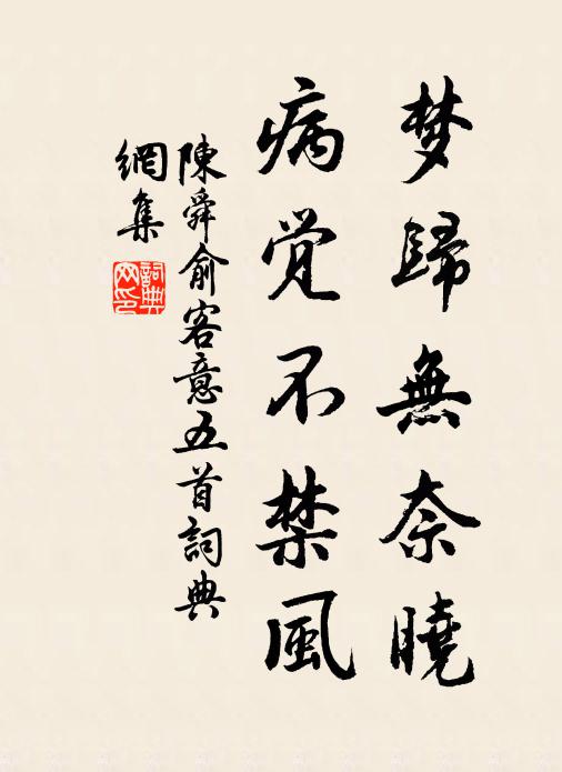 誰知其思，岩谷雲遊 詩詞名句