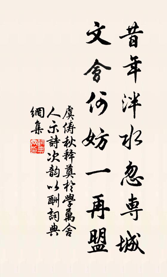 說起聯邦新制度，又將遺恨到君身 詩詞名句