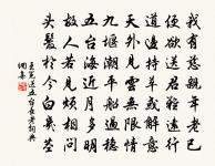 青都高與紫霄通,獨此危欄望不窮 詩詞名句