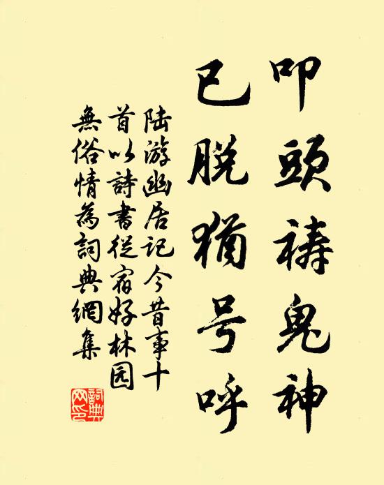 甘香不數嘗陽羨,密侍天顏喜可知 詩詞名句