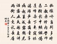 和段季承左藏惠四絕句原文_和段季承左藏惠四絕句的賞析_古詩文