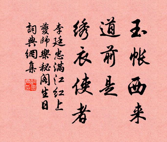 別來坐成久,感激時拊床 詩詞名句