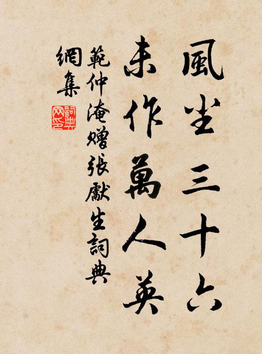 密雨隨風,咋來一夜檐聲溜 詩詞名句