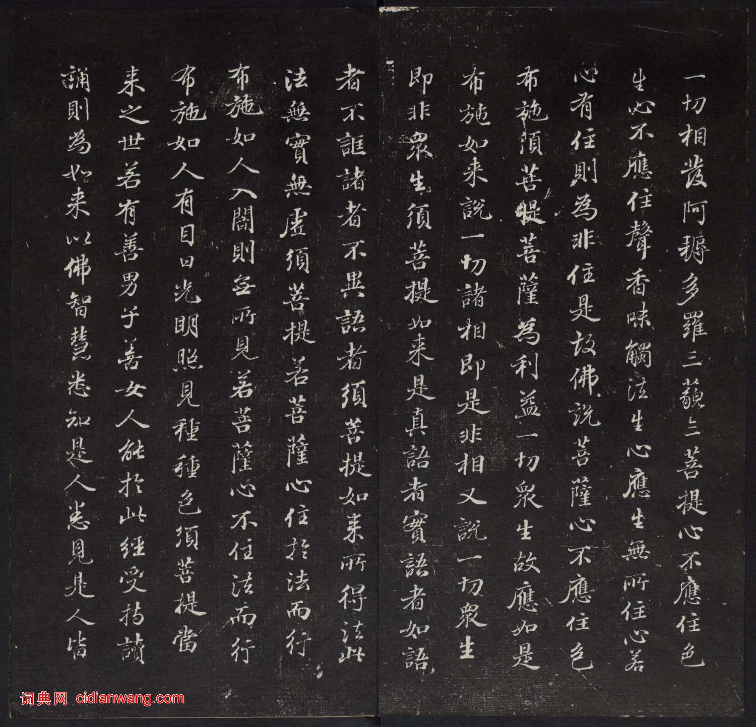 董其昌小楷《金剛般若波羅蜜經》