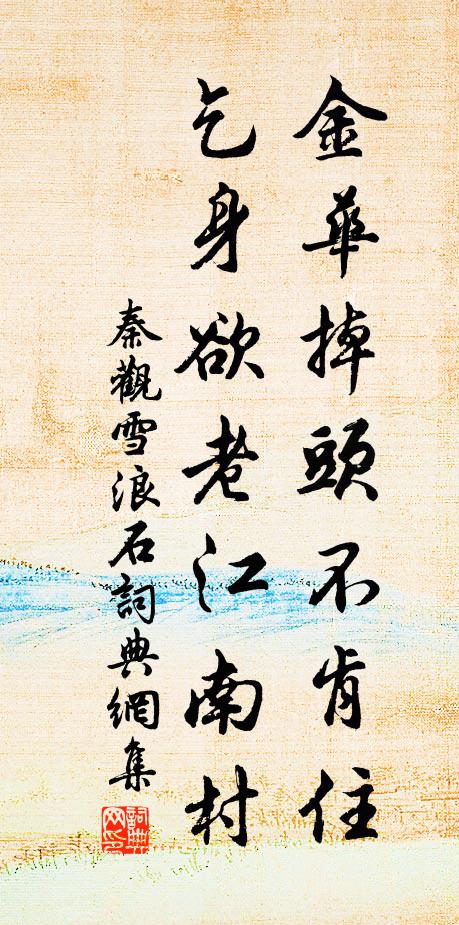 今得罷守歸，幸無世欲患 詩詞名句