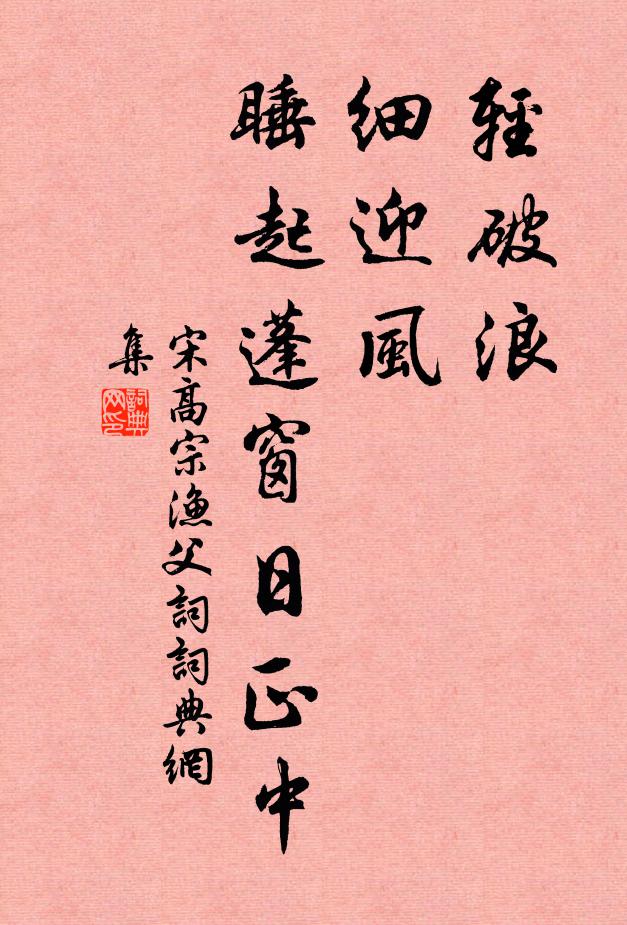 直自鳳凰城破後，掰釵破鏡分飛 詩詞名句