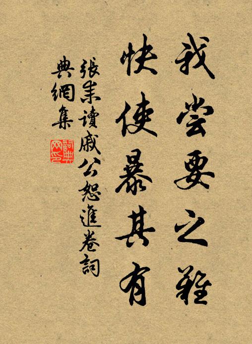 在梁憶丹匹,登木應黃鐘 詩詞名句