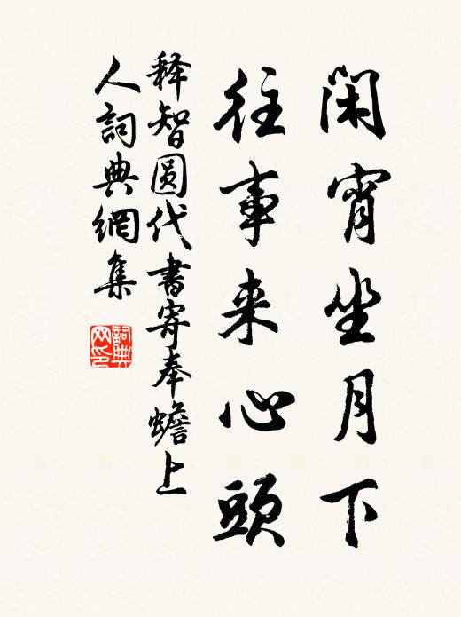 即事壯重險，論功超五丁 詩詞名句