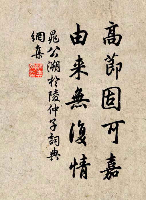 縈林絡石隱復見,下赴谷口為奔川 詩詞名句