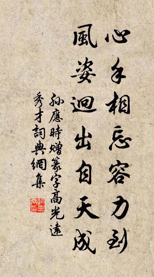 念公詩句情無極，更聽秦民話去思 詩詞名句