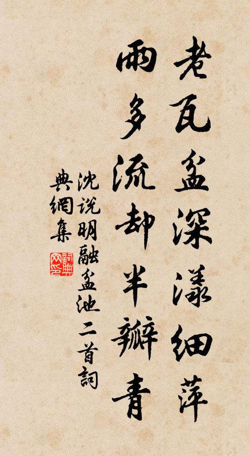 中夜起躑躅,思欲獻厥謀 詩詞名句