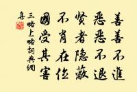春風不解禁楊花,蒙蒙亂撲行人面。 詩詞名句