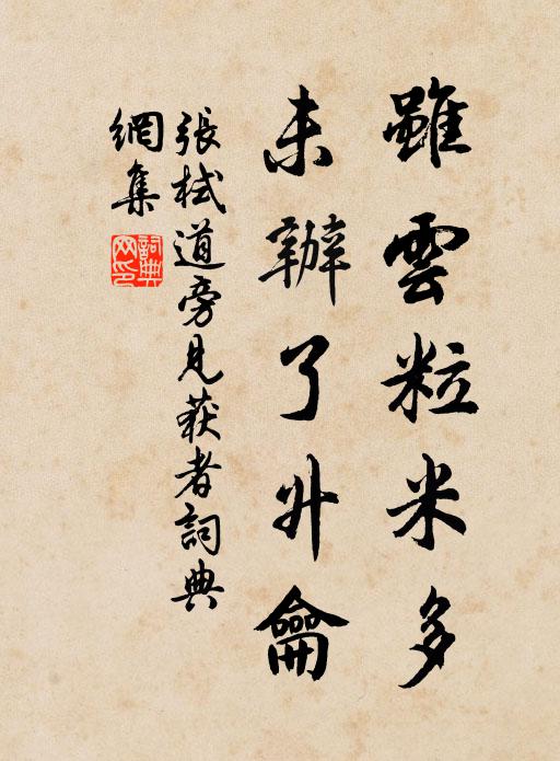 種德固有後,擾龍同一門 詩詞名句