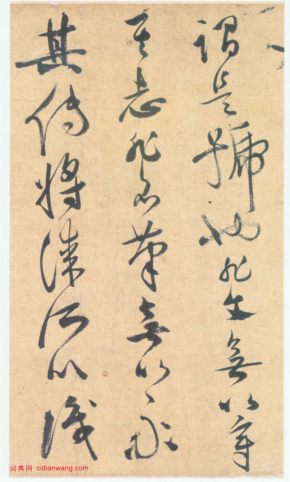 祝允明草書《雲江記》