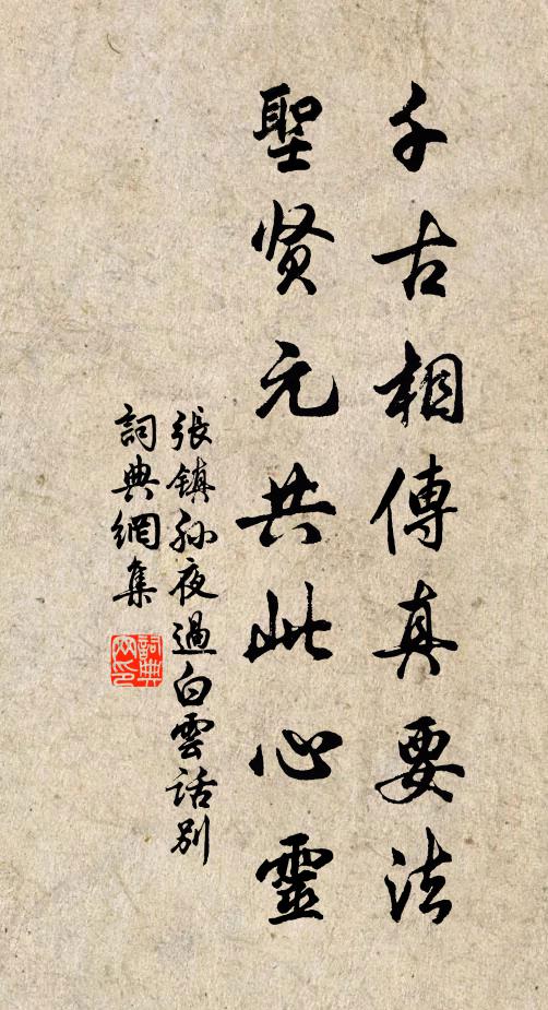 天高未及聞，荊棘生滿地 詩詞名句