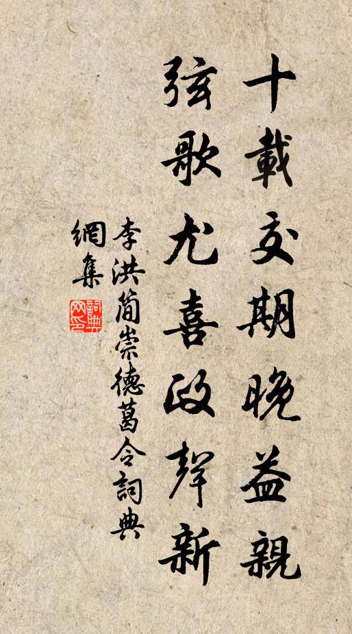 主人發興在林泉，故鑿方池翠竹邊 詩詞名句